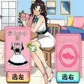 帮小姐姐做护理
