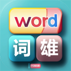 一决词雄背单词