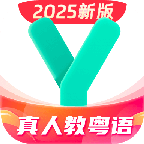 粤语学习app官方版