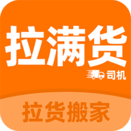 拉满货车司机