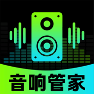 智能音响管家