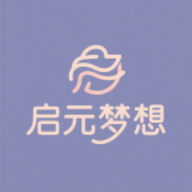 启元梦想