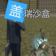 盖瑞模组世界2