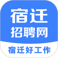 宿迁招聘网