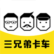 三兄弟