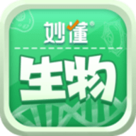 妙懂生物