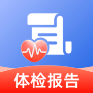体检检查报告分析