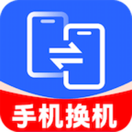 手机互传克隆大师