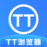 TT浏览器