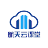航天云课堂app安卓版