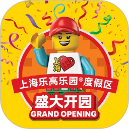 上海乐高乐园度假区app