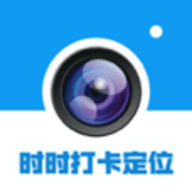 时时打卡定位水印相机