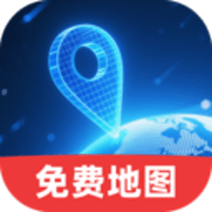 免费卫星精准导航