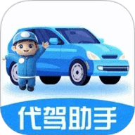 代驾师傅助手