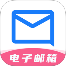 电子邮箱管理