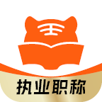 阿虎医考