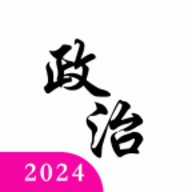考研政治真题