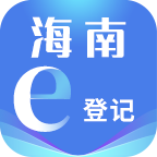 海南e登记注册营业执照