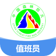 监测即报值班员