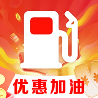团油优惠加油