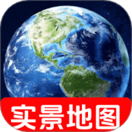 天宫3D卫星地图