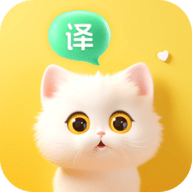 喵喵语译