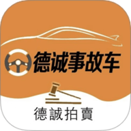 德诚事故车