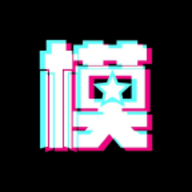 模趣赏