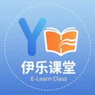 伊乐课堂