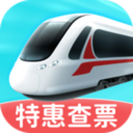 特惠高铁查票