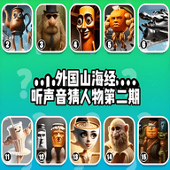 洪荒版山海经