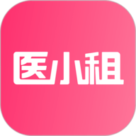 医小租