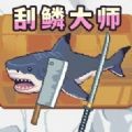 荒野渔夫