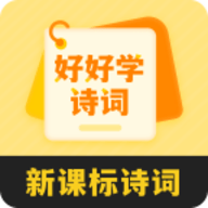 好好学诗词