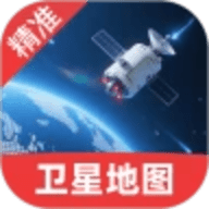 精准卫星手机地图