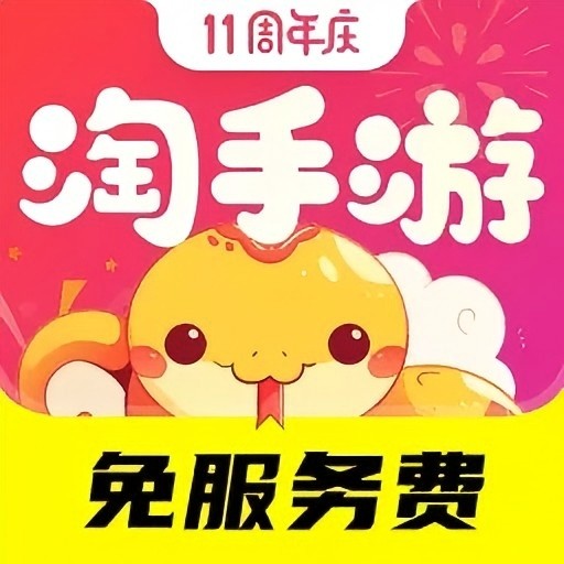 淘手游交易平台