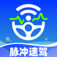 脉冲速驾