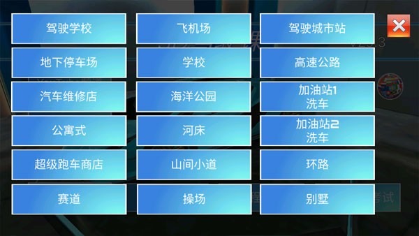 CarS3D驾驶 V80截图2