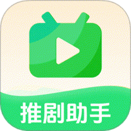 推剧切片助手