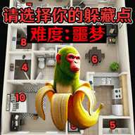 极限躲猫猫模拟