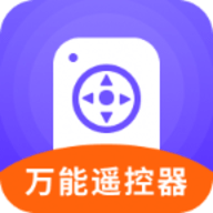 万能遥控器
