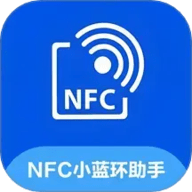 NFC小蓝环助手