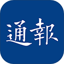 江海通报