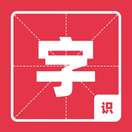 宝宝识字教育