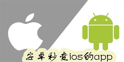 安卓仿苹果ios主题桌面