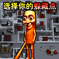 找到你的躲藏点