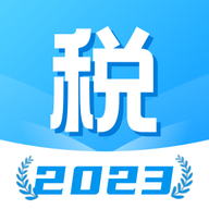 个税计算管家