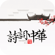 诗词天地