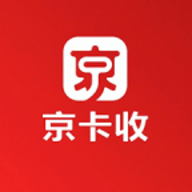京卡收