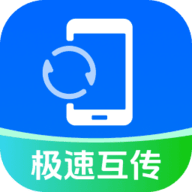 互传换机助理